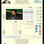 وب سایت حجت الاسلام حسینی اراکی